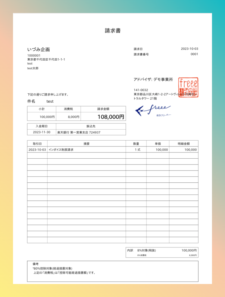 Japan Tax Consultant Office -Simplify Japan Tax- | How to write INVOICE without Invoice Number to place Shouhizei for Sole Proprietor or Corporation
