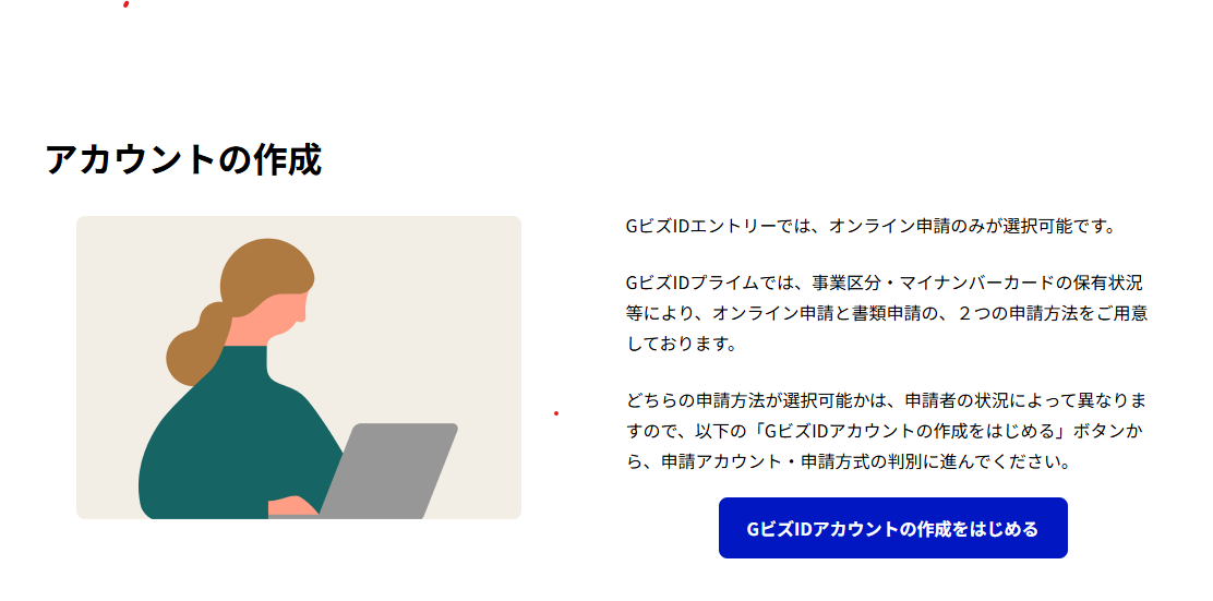 Aki Japan Tax Consultant Office | Income Tax, Corporate Tax, VAT Back | Use G-Biz ID to access the Online Workplace Pension Information Service