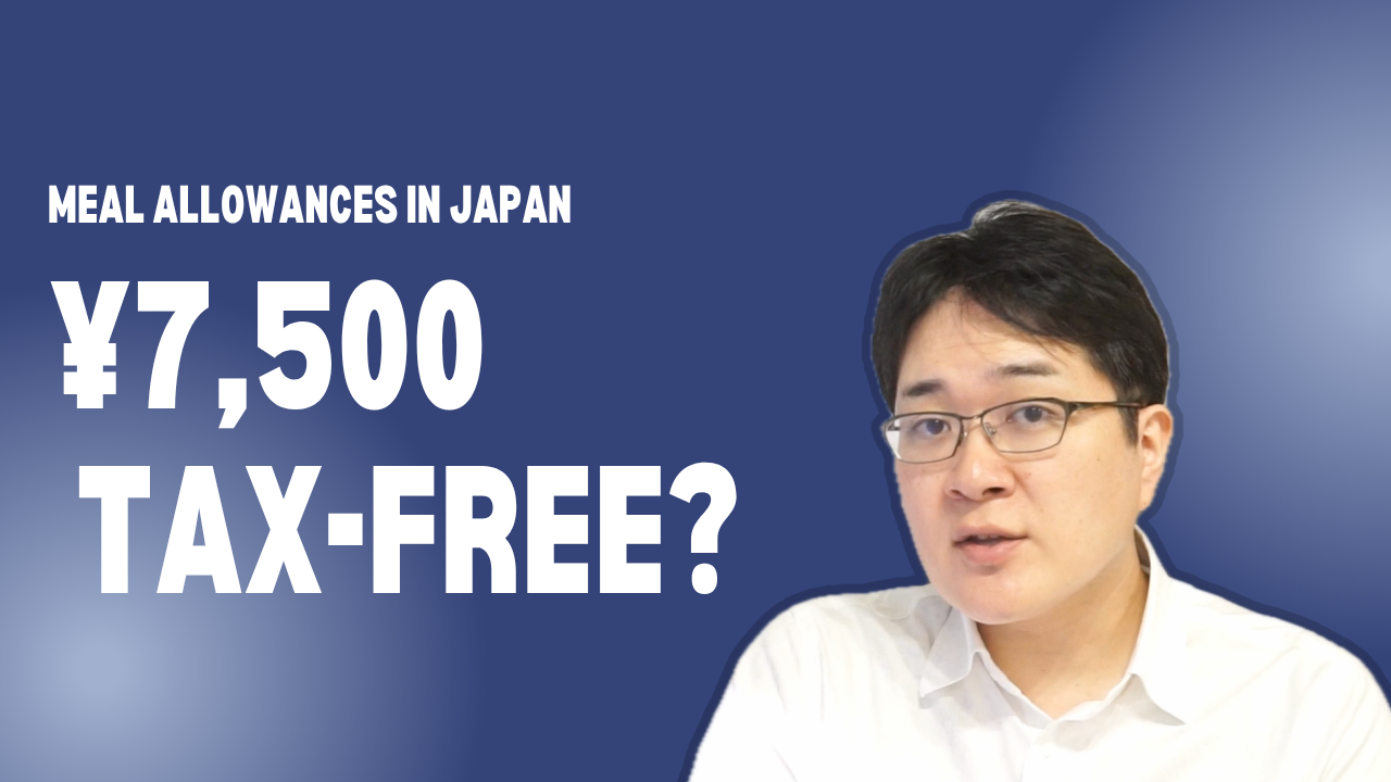 AKI Japan Tax Consultant Office | Japanese Tax Services in English | Are Meal Allowances Tax-Free in Japan? Two Key Conditions